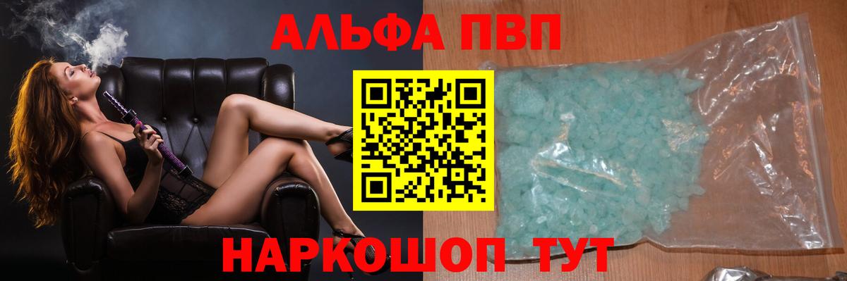 Alpha-PVP Crystall Обнинск