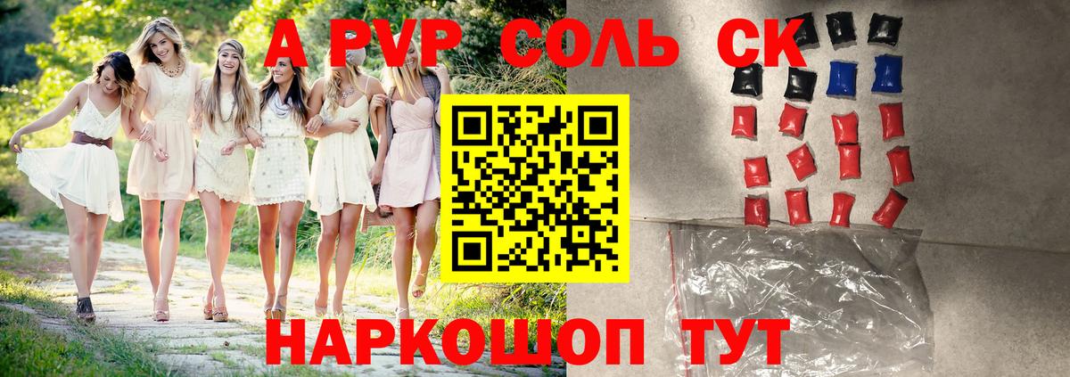Обнинск  Alfa_PVP Соль  Альфа ПВП крисы CK  где можно купить наркотик  Вход с VPN 