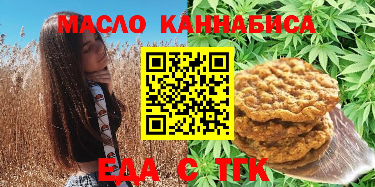 Cannafood марихуана  Вход с VPN  Обнинск 