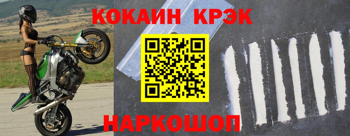 Cocaine VHQ Обнинск