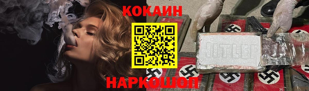 Обнинск  Cocaine Columbia  Вход с VPN  Кокаин  Cocaine 99% 