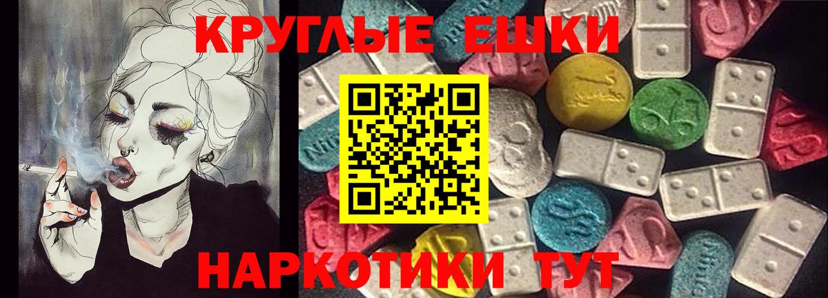 Ecstasy ешки  Ecstasy mix  купить наркоту  Обнинск  Вход с VPN  Экстази 