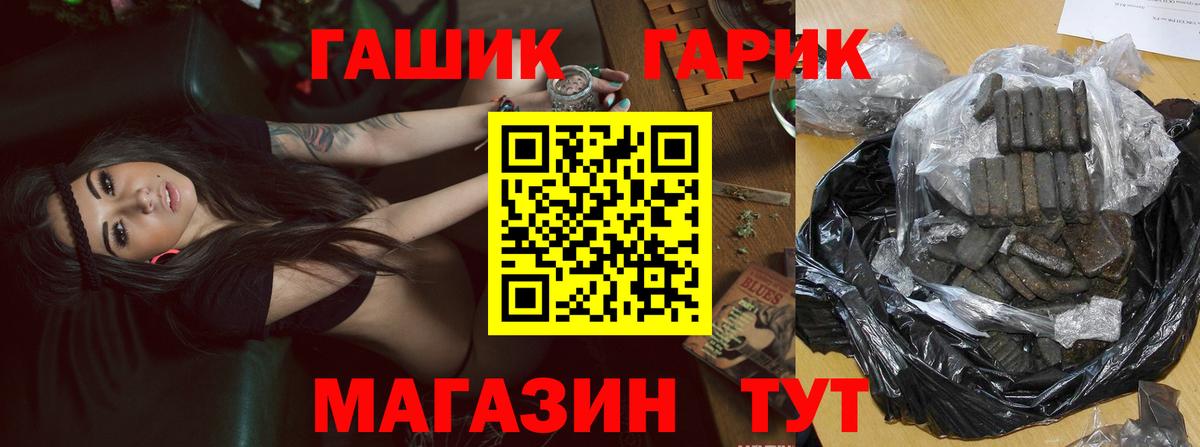 ГАШИШ гарик  ГАШ  Обнинск  Вход с VPN  ГАШИШ VHQ 