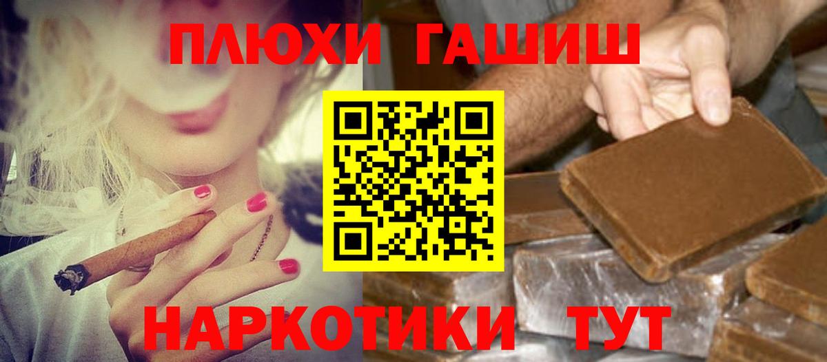ГАШИШ убойный Обнинск