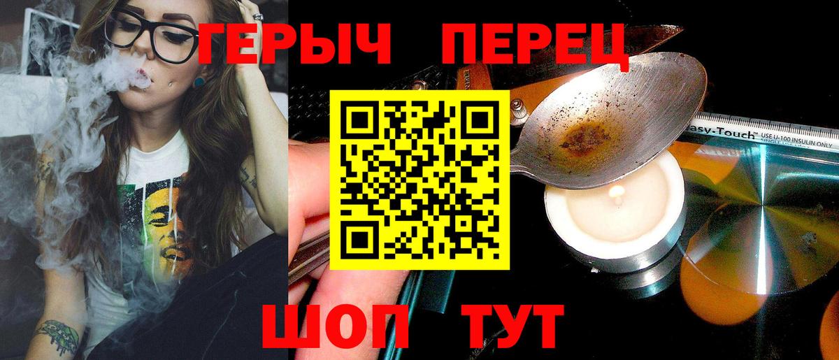 Обнинск  ГЕРОИН  Вход с VPN  Героин герыч 