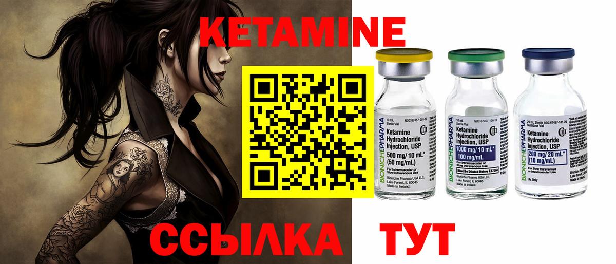 КЕТАМИН ketamine  Вход с VPN  Обнинск 