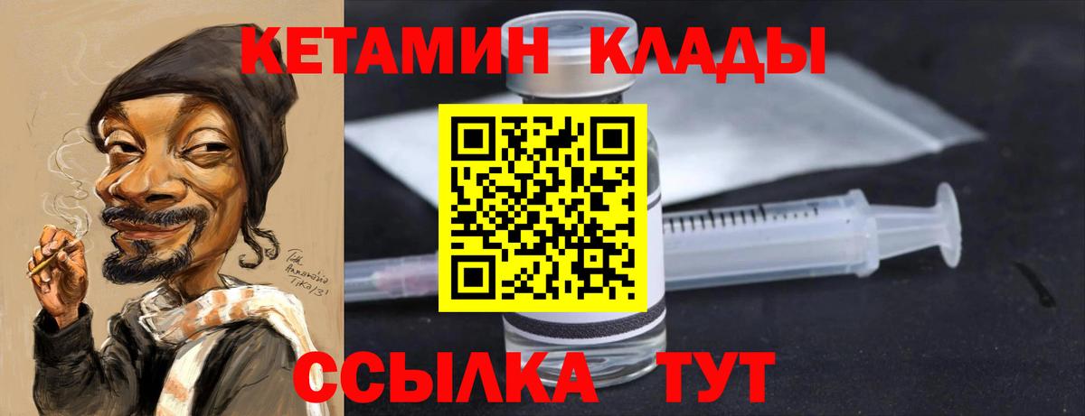 Кетамин ketamine Обнинск