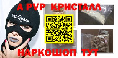 крисы Старая Купавна