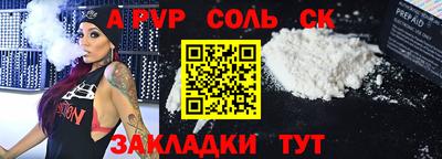 сатива Сланцы