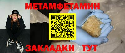 первитин Славгород