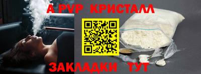 крисы Старая Купавна