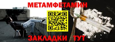 первитин Славгород