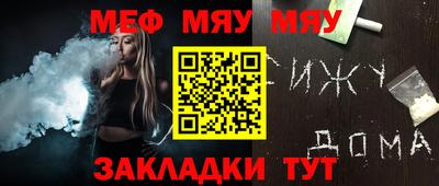 мефедрон VHQ Ставрополь