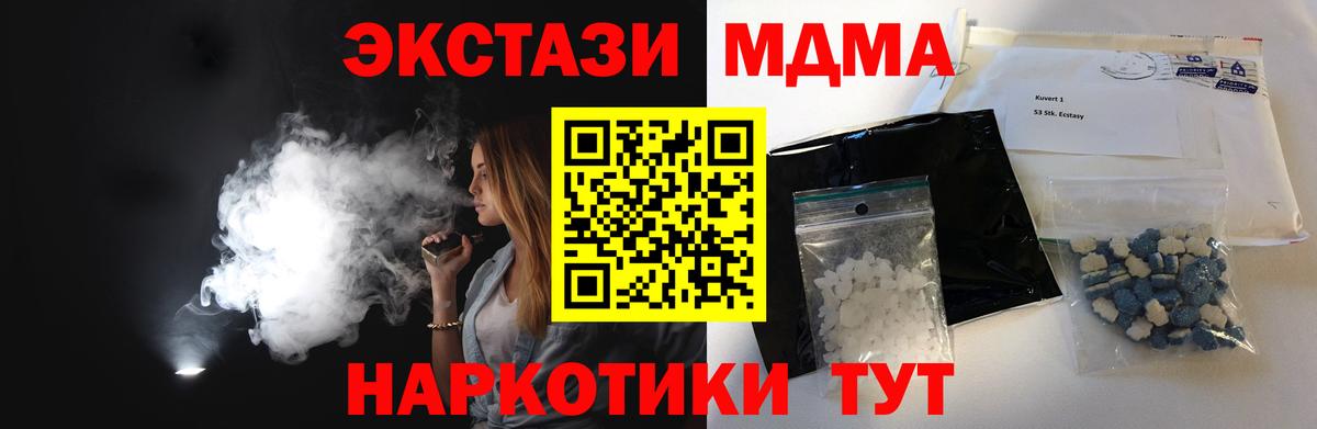 Обнинск  MDMA crystal  Вход с VPN 