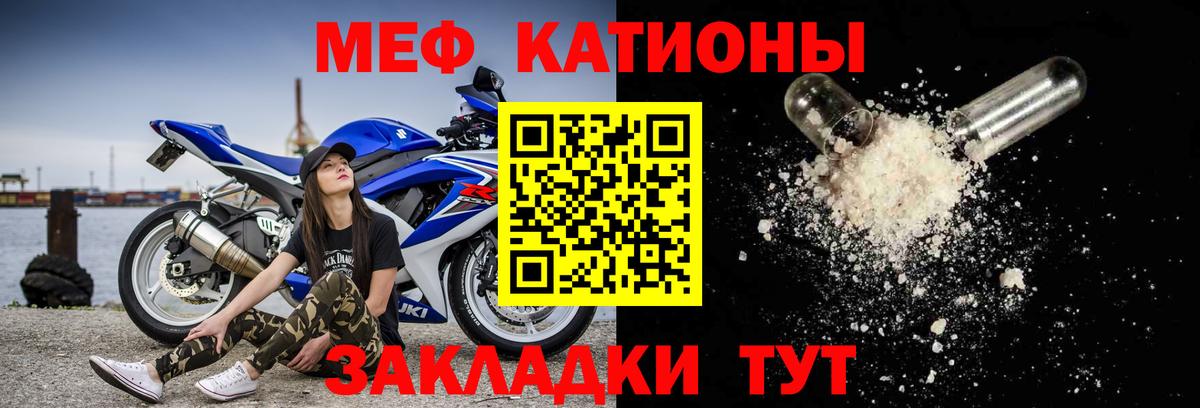 Обнинск  МЕФ мяу мяу  Мефедрон  МЯУ-МЯУ  Меф VHQ  Вход с VPN 