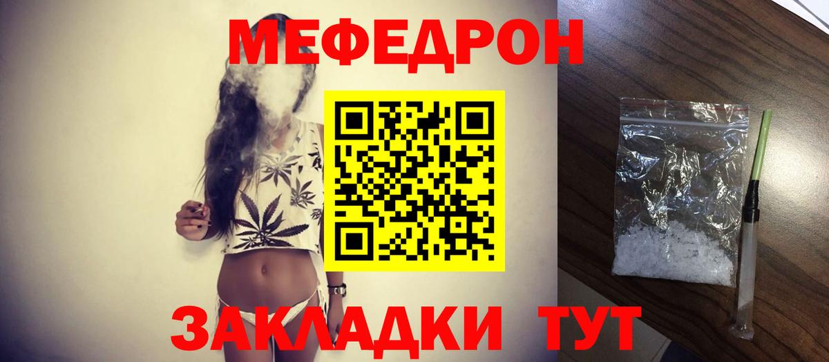 Меф кристаллы Обнинск