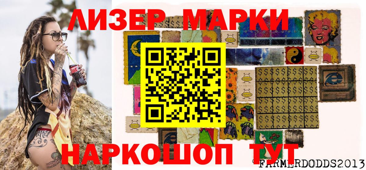 Марки N-bome 1500мкг  Вход с VPN  Марки NBOMe  Обнинск  Марки N-bome 1500мкг 