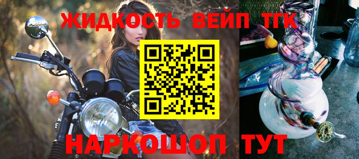 ТГК вейп с тгк  Вход с VPN  Обнинск  ТГК Wax 