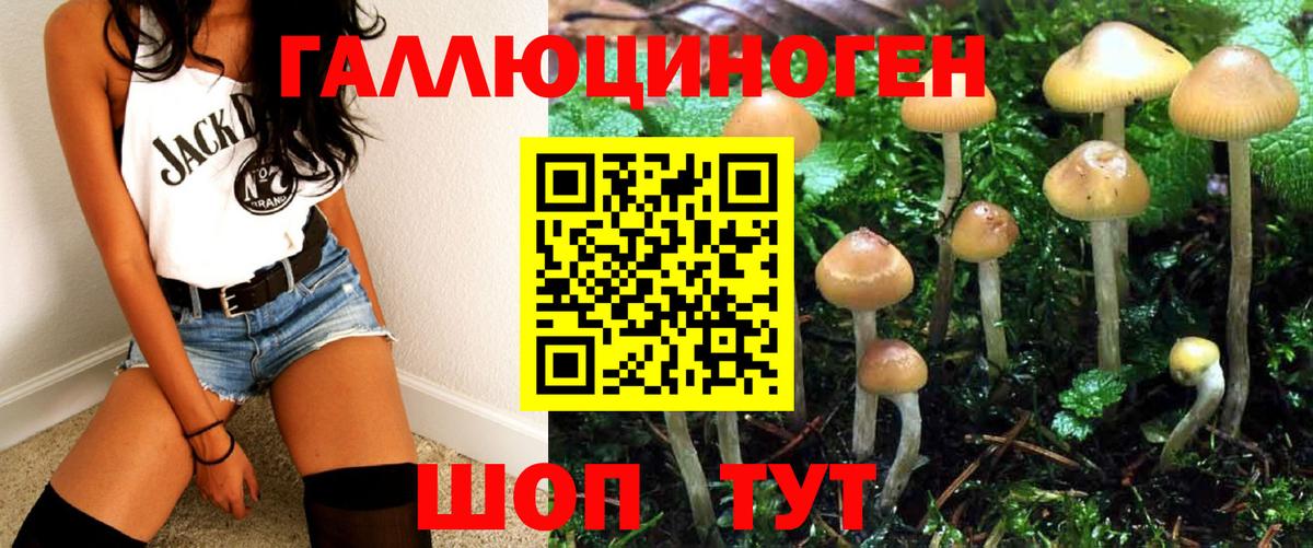 Галлюциногенные грибы ЛСД  Вход с VPN  Обнинск 