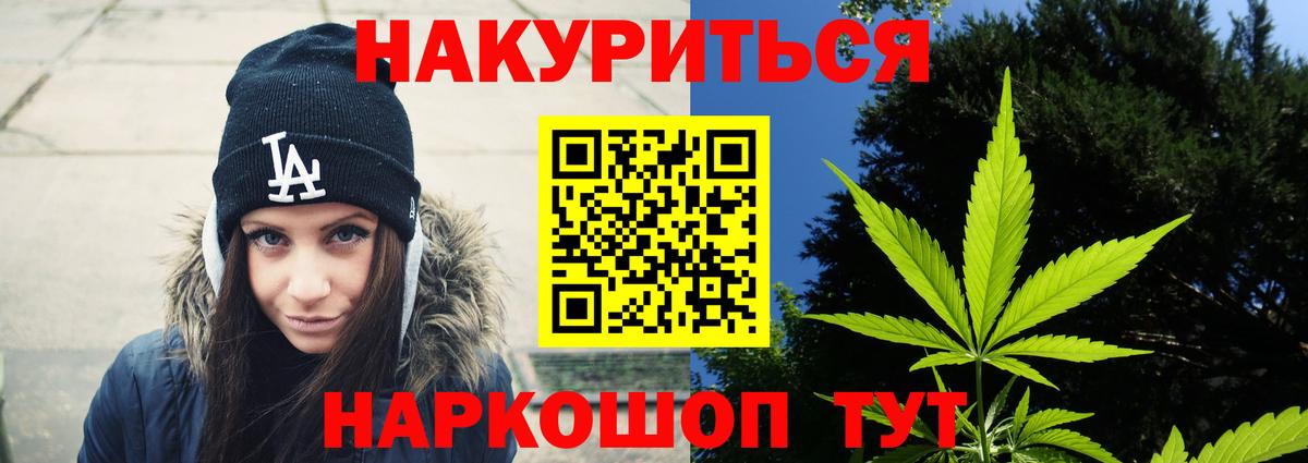 Конопля конопля  Вход с VPN  Шишки марихуана план  Канабис конопля  Обнинск  Каннабис Ganja 